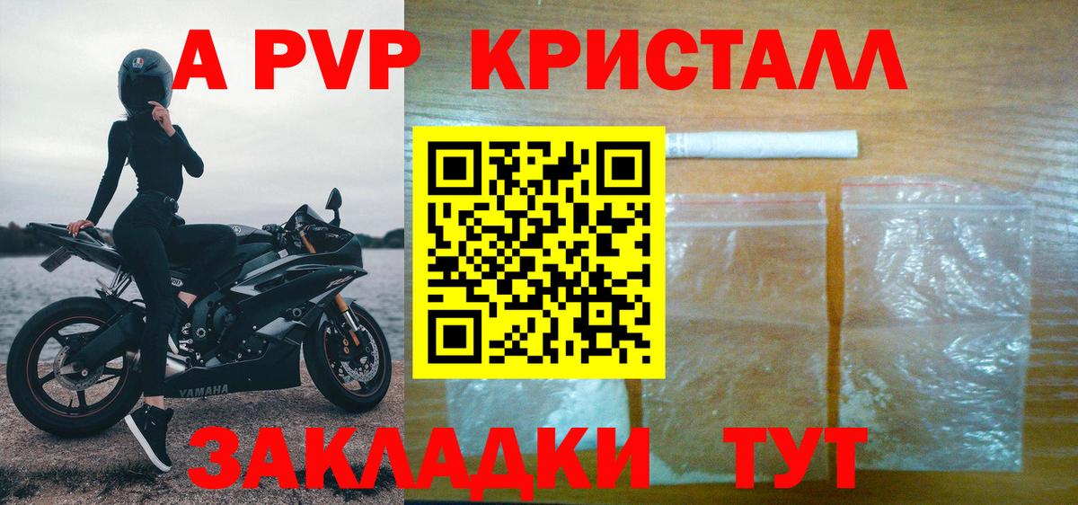 APVP  Вход с VPN  Городец  Alpha-PVP Соль  A PVP Соль 