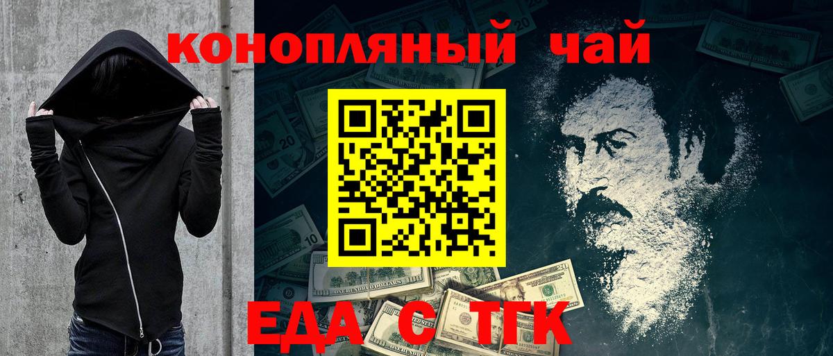 Cannafood марихуана  Вход с VPN  Городец 