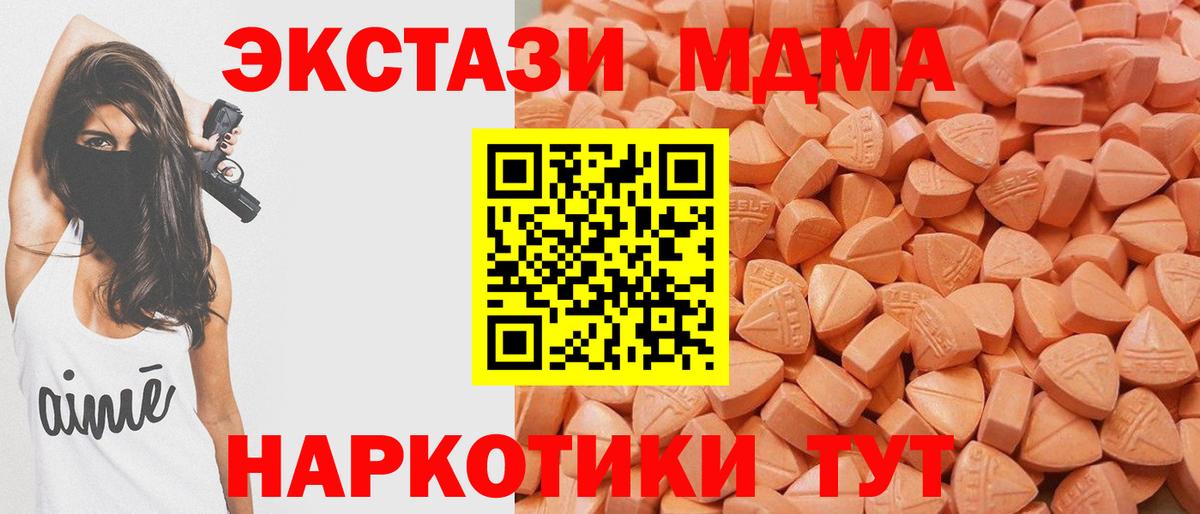 Экстази  Вход с VPN  Ecstasy 280 MDMA  Городец  Экстази ешки 