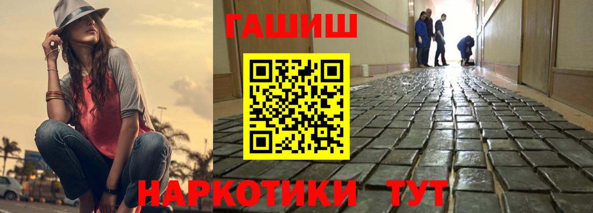 Городец  Гашиш Изолятор  Вход с VPN  ГАШИШ индика сатива 
