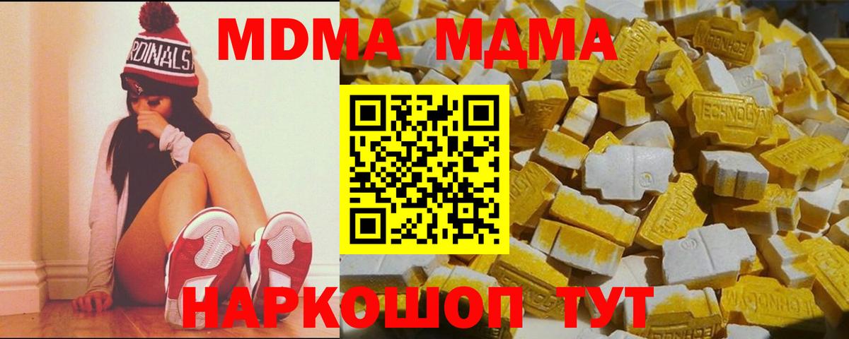 МДМА  МДМА молли  Городец  Вход с VPN  MDMA кристаллы 
