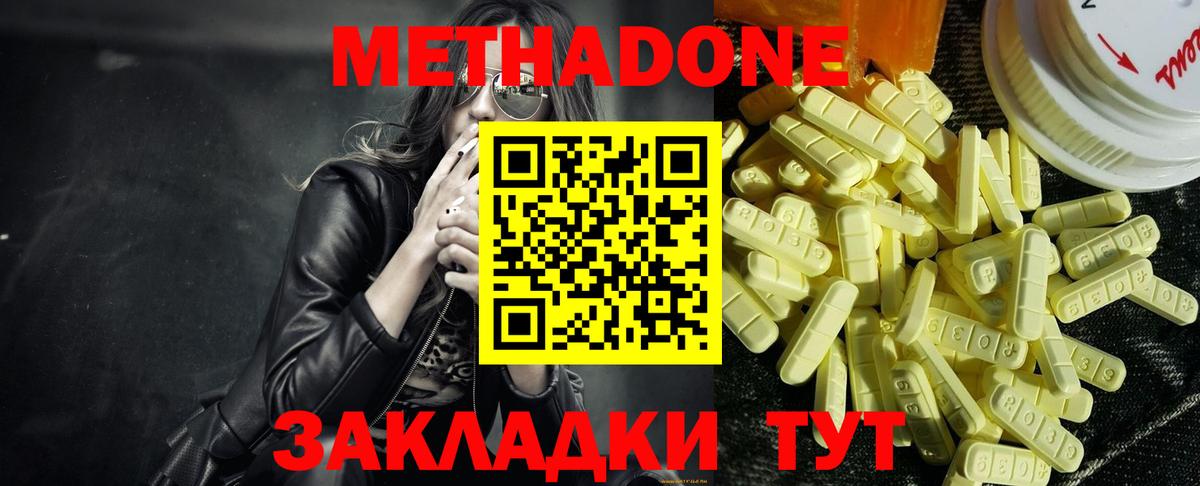 Городец  Метадон methadone  Вход с VPN  МЕТАДОН кристалл 