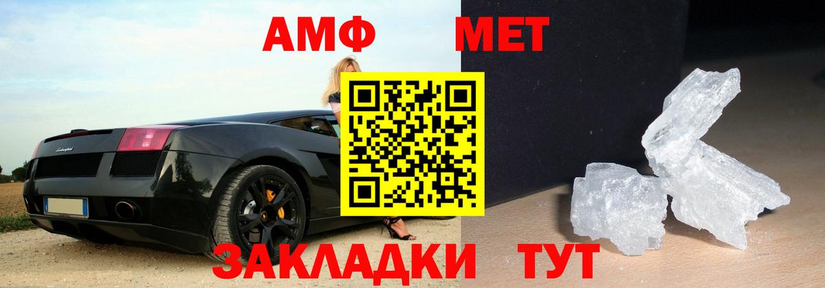 Городец  Первитин мет  Вход с VPN 