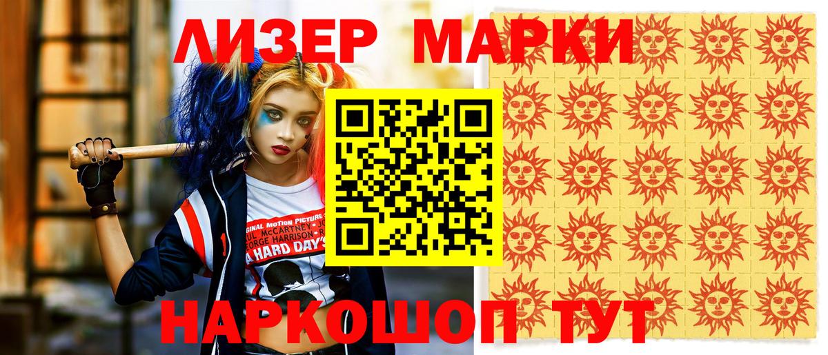 Марки N-bome 1,5мг  Вход с VPN  Городец 