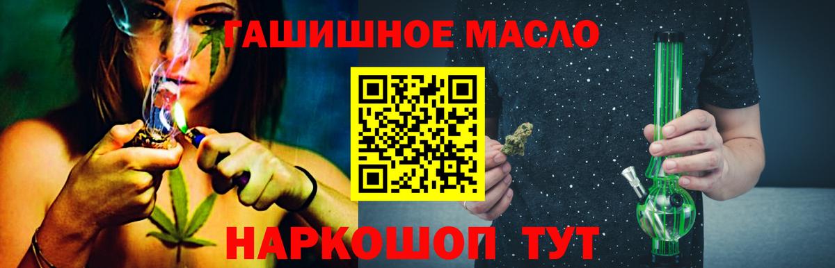ТГК Wax  Дистиллят ТГК вейп  Вход с VPN  Городец 