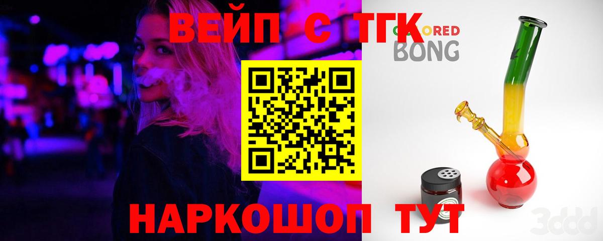 Дистиллят ТГК концентрат Городец